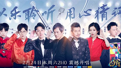 九五至尊VI冠名居然讲起了段子？！《异口同声》开年火爆超出预期