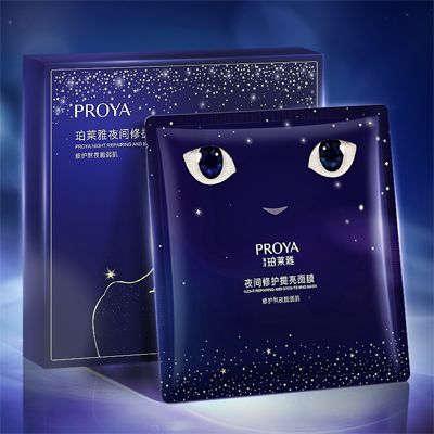 九五至尊VI夜间修护提亮面膜